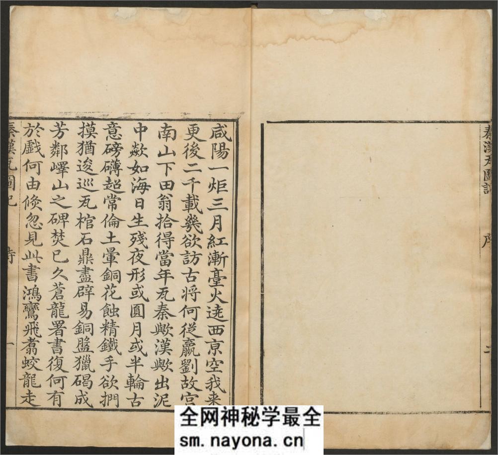 秦汉瓦图记.4卷.补遗一卷.附古金待问录4卷.录余1卷.补遗1卷.清朱枫辑 - 第6页预览图