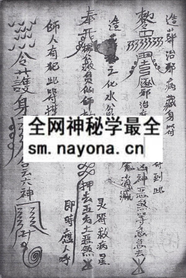 排教符秘  (电子版）