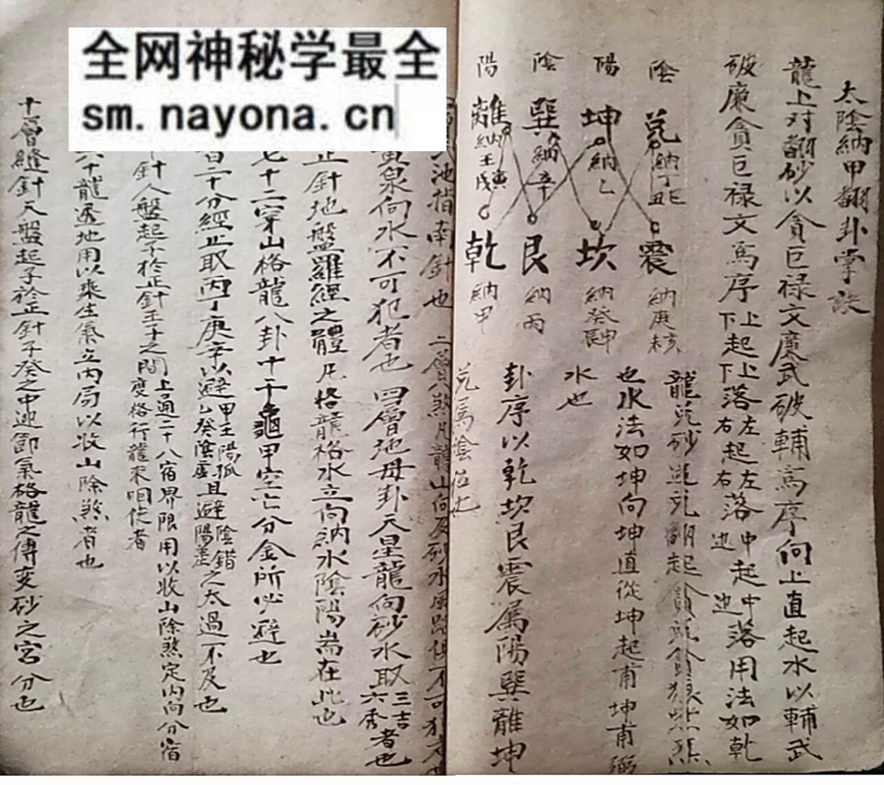 风水古籍《玄空秘断紫白赋》