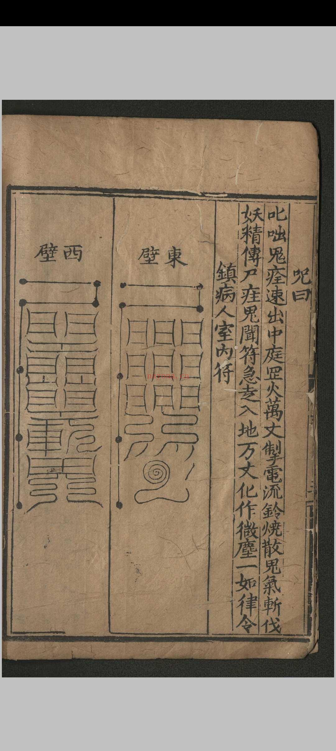 寿域神方.四卷 欠1-2卷.朱权