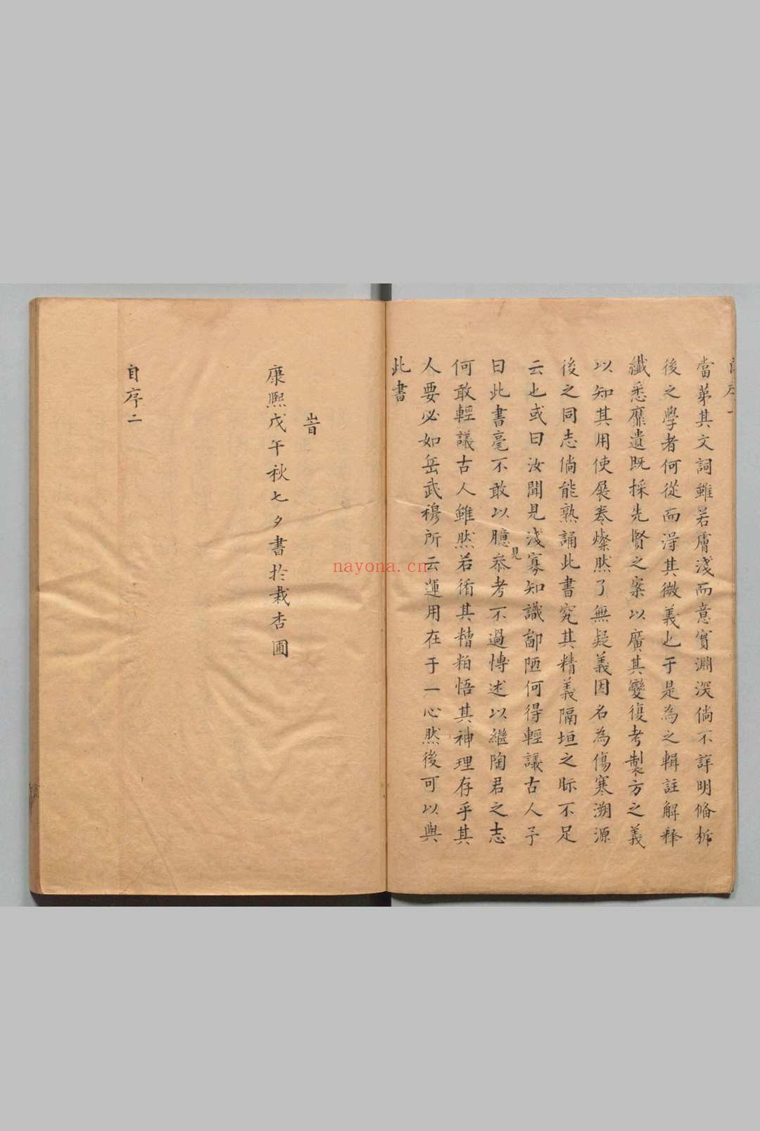 新纂伤寒溯源 6卷 顾宪章(清)