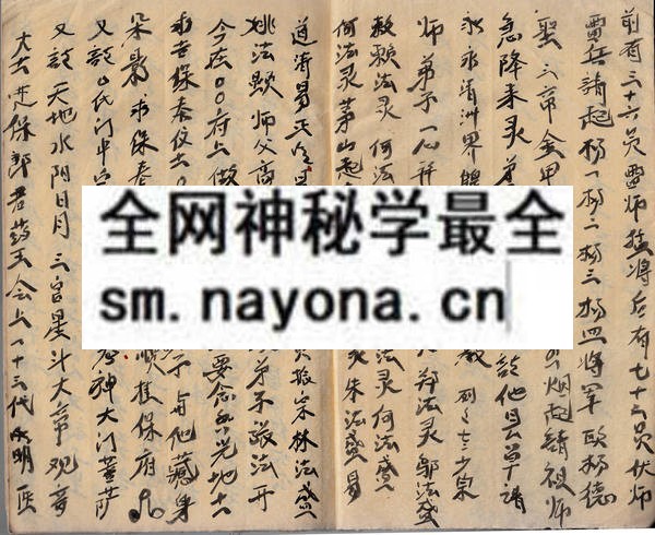 1753094471997623.jpg 茅山法事一宗 (原书)