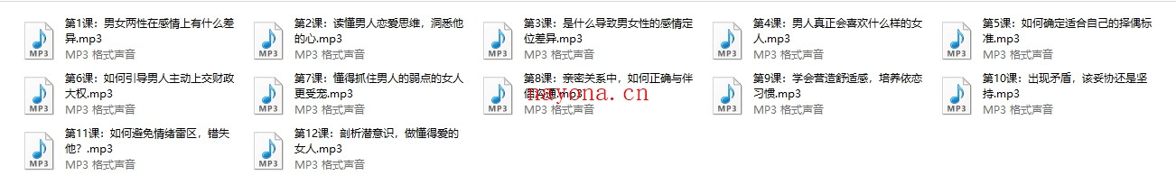花镇魏梦琦洞悉男人心12节