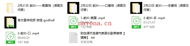 罗南希前XI 氛围、手爱、口爱(价值499元)