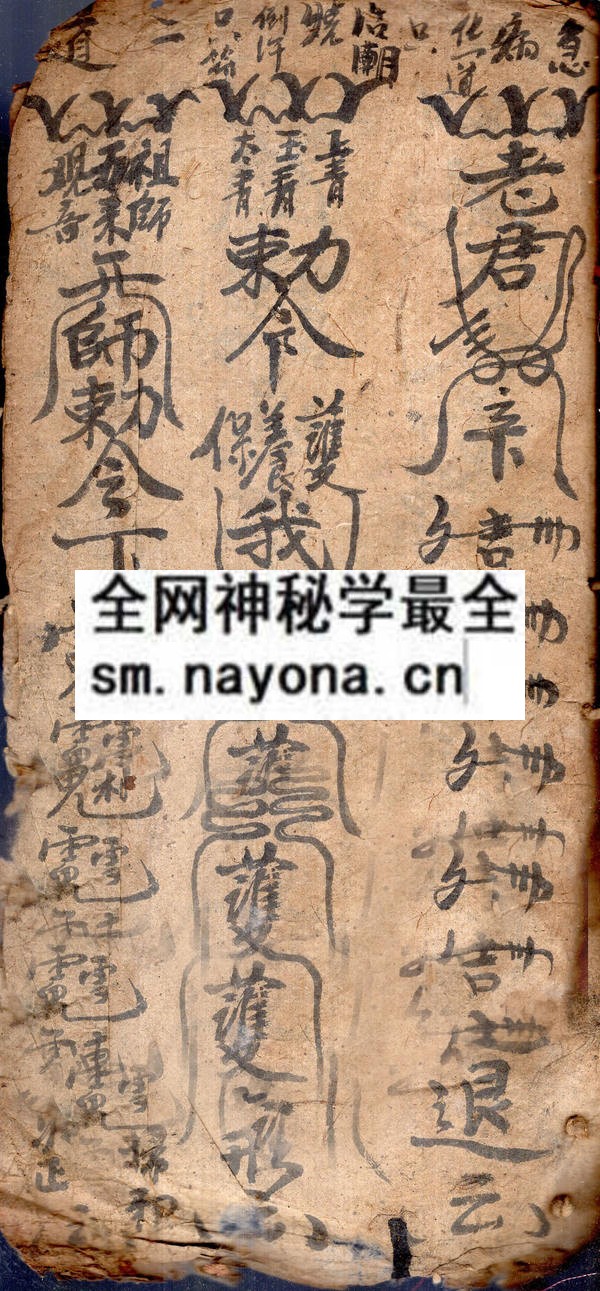 1742726628498539.jpg 道法灵真 (原书)