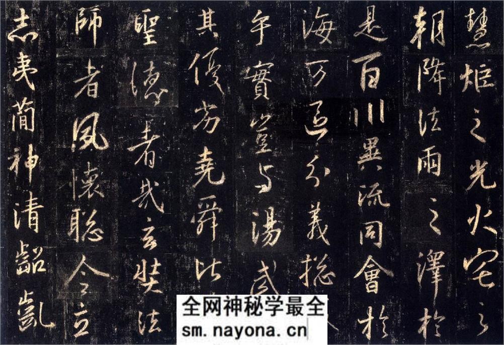 (唐)怀仁集王羲之书大唐三藏圣教序拓本 - 第19页预览图