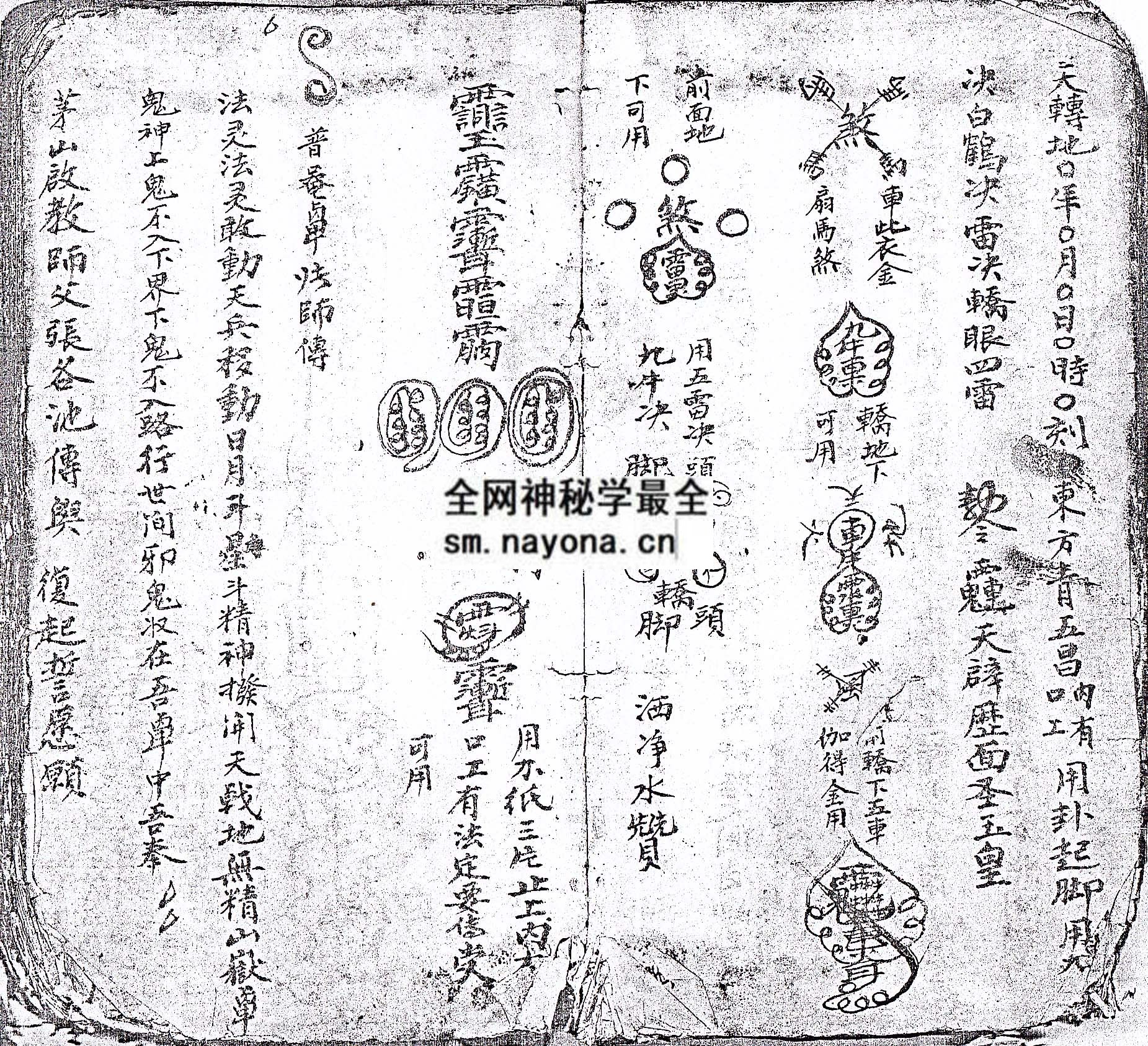 1747976692109373.jpg 华山符箓真传(电子版)