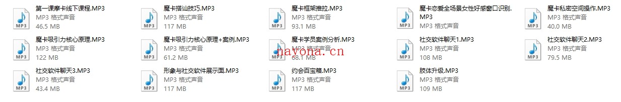 魔卡情感《北京线下三天二夜》