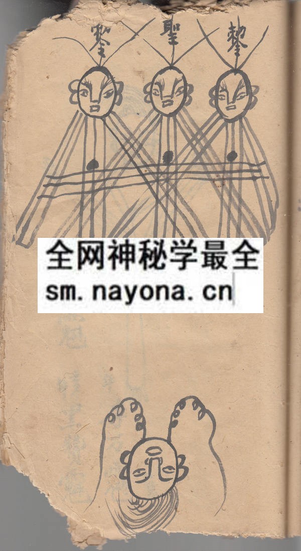 1751893483747738.jpg 鲁班仙师祛煞真本 (原书 )