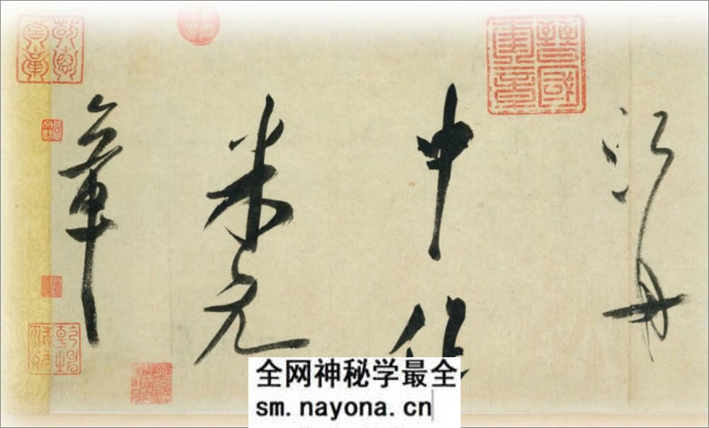 (宋)米芾草书吴江舟中诗卷 - 第9页预览图