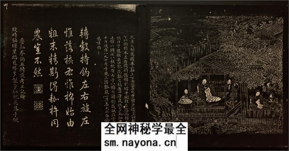 御题棉花图.方观承画.乾隆题诗.拓本.1765年 - 第14页预览图