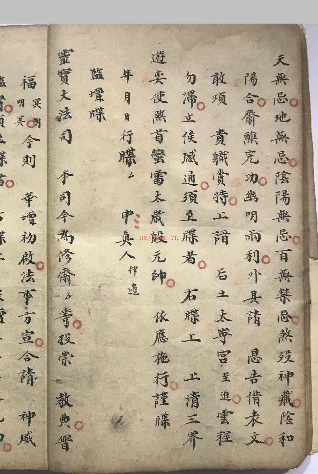 洞玄一套 9册