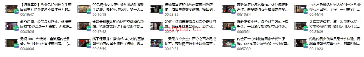 Ran收尾案例分享(实战)
