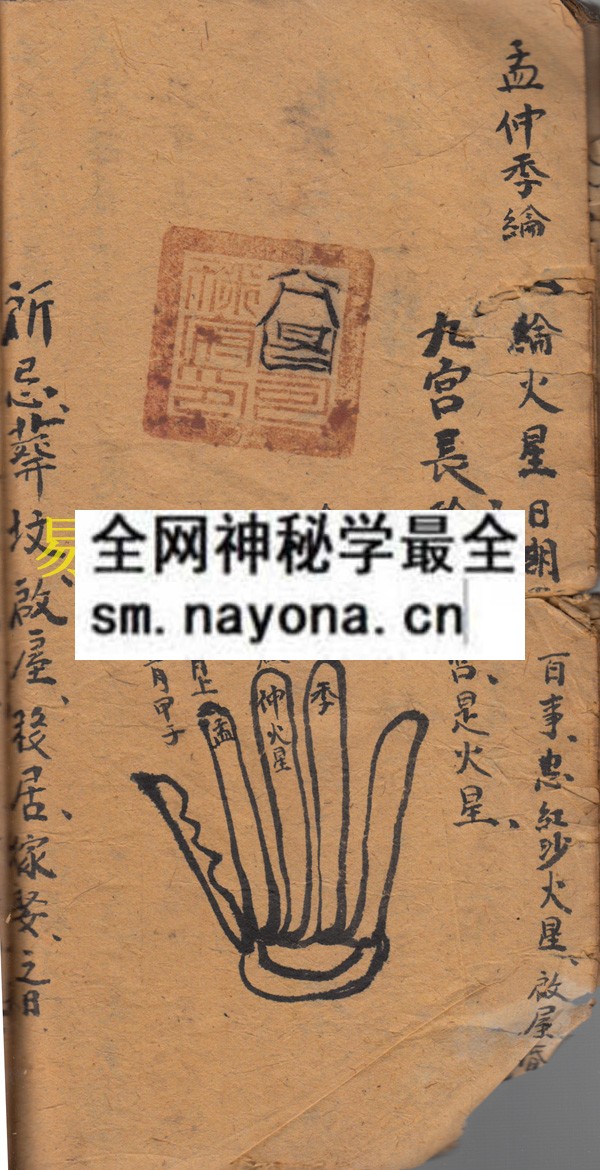 1742298620405249.jpg 残符书一本 (原书)