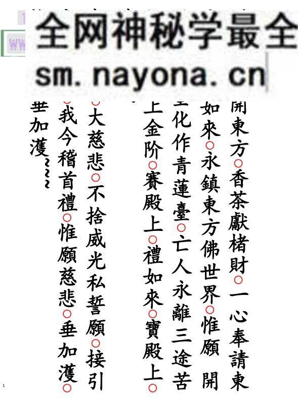 佛门开五方绕棺科
