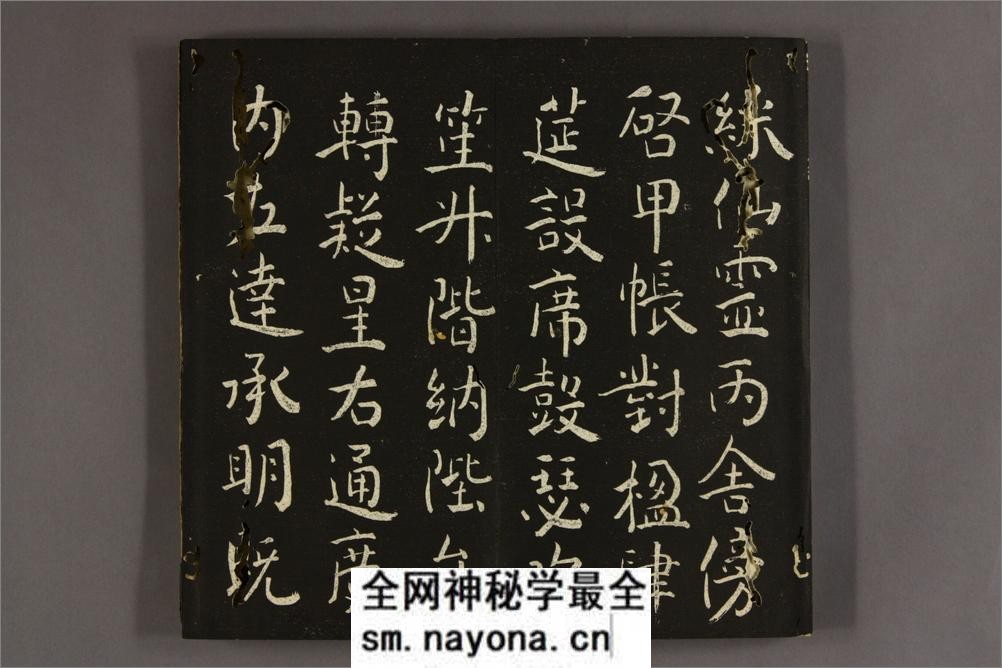 大雅堂楷书千字文.乾坤.池大雅书 - 第15页预览图