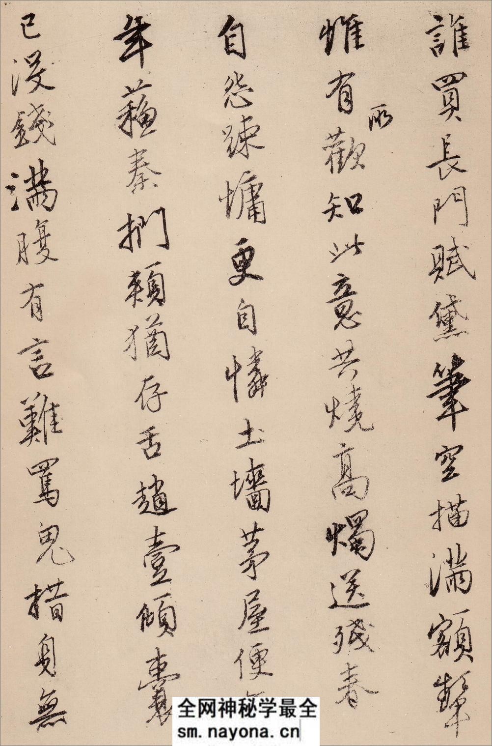 (明)唐寅行书漫兴诗 - 第5页预览图