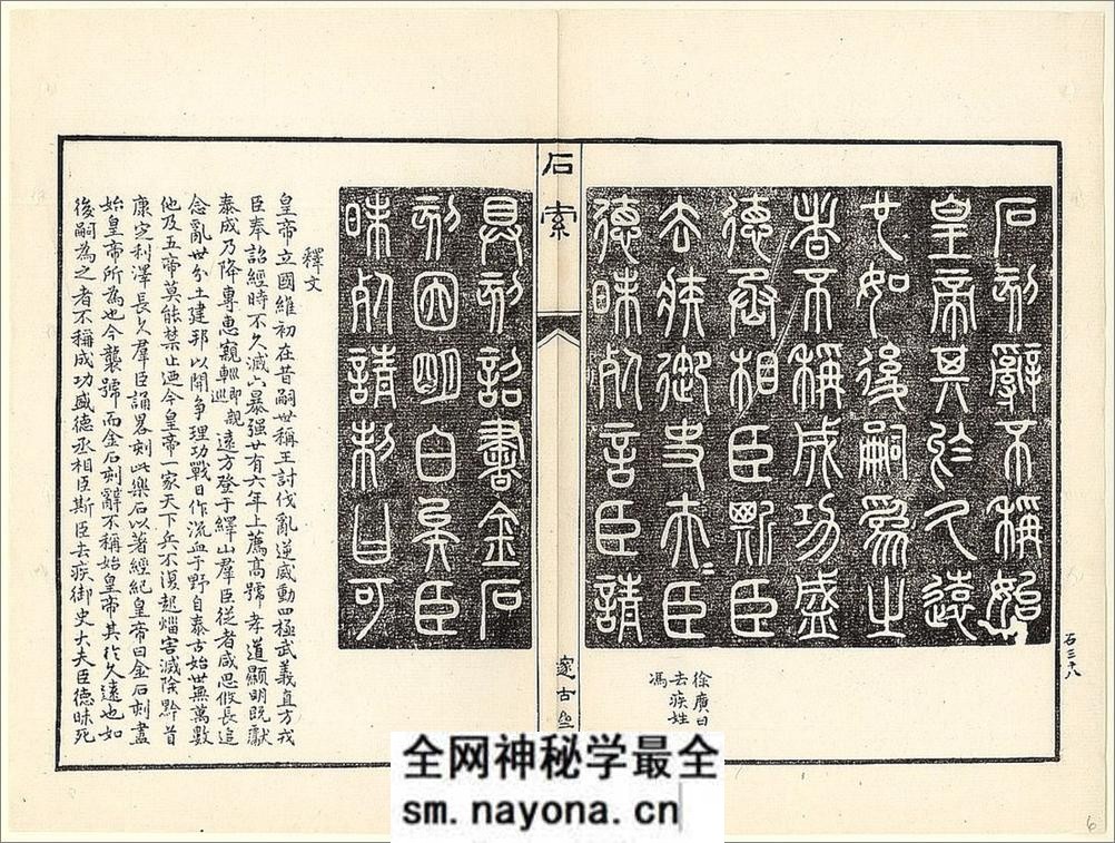 石索.4册.冯云鹏.冯云鹓.同辑.清末邃古斋藏 - 第4页预览图