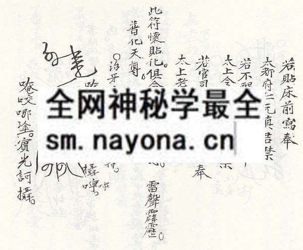 秘传文笔録：轩辕黄帝真本  （电子版）