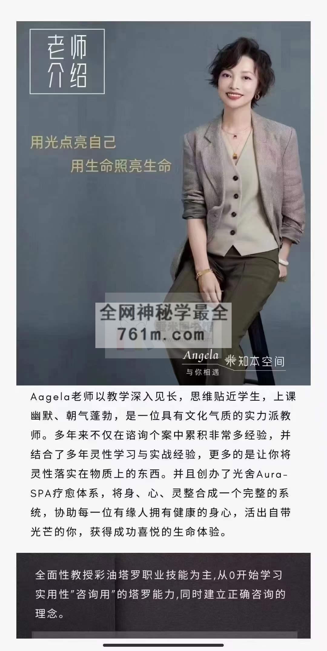 彩油塔罗(初阶+进阶)课程齐全（音频课程）