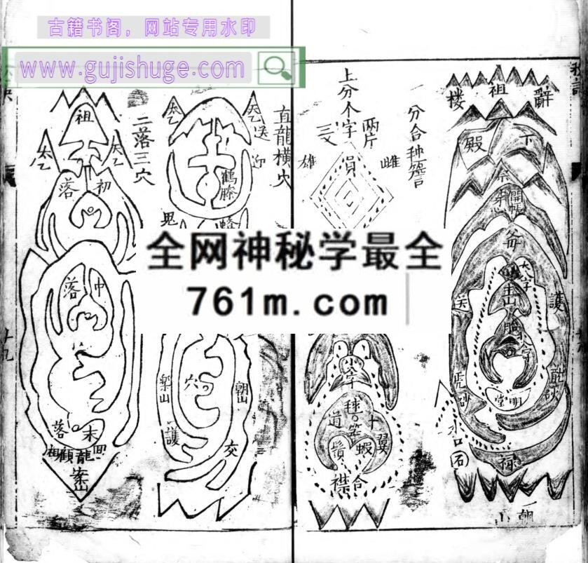 《新刊造福秘诀语略》明吴天洪撰