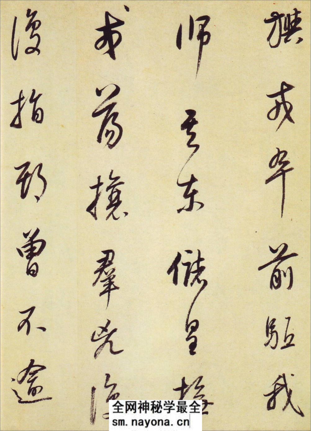 (明)董其昌临颜真卿大唐中兴颂 - 第11页预览图