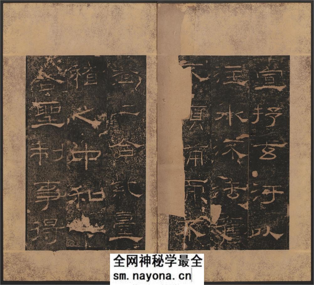《礼器碑》 - 第10页预览图