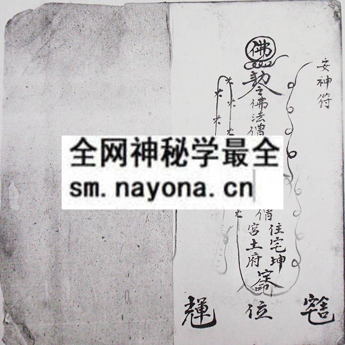 忏灶科  （电子版）