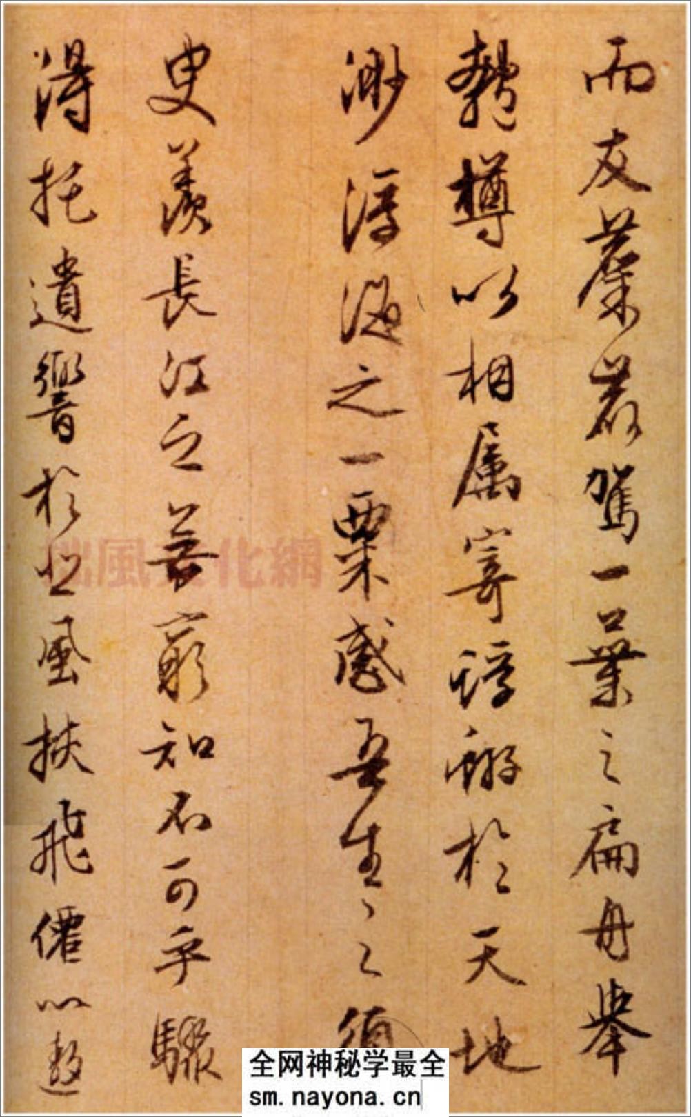 (明)文征明行书苏轼赤壁赋 - 第6页预览图