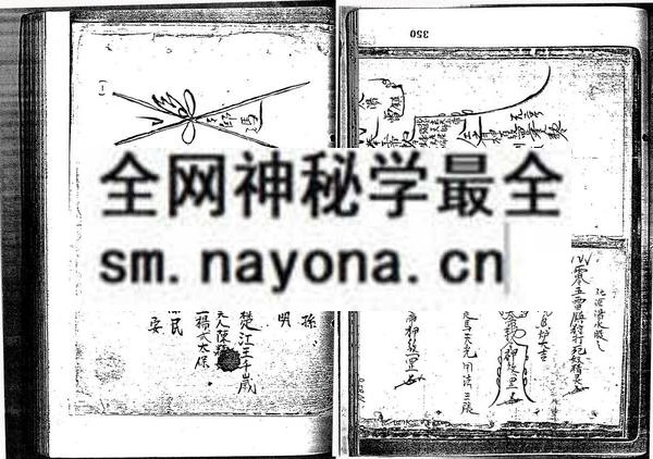 闾山扶乩符本（只售电子版）