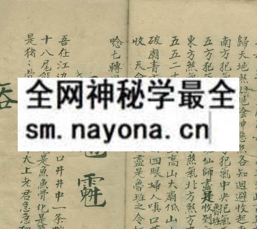 1751893302155397.jpg 鲁班退煞符诀 (电子版)