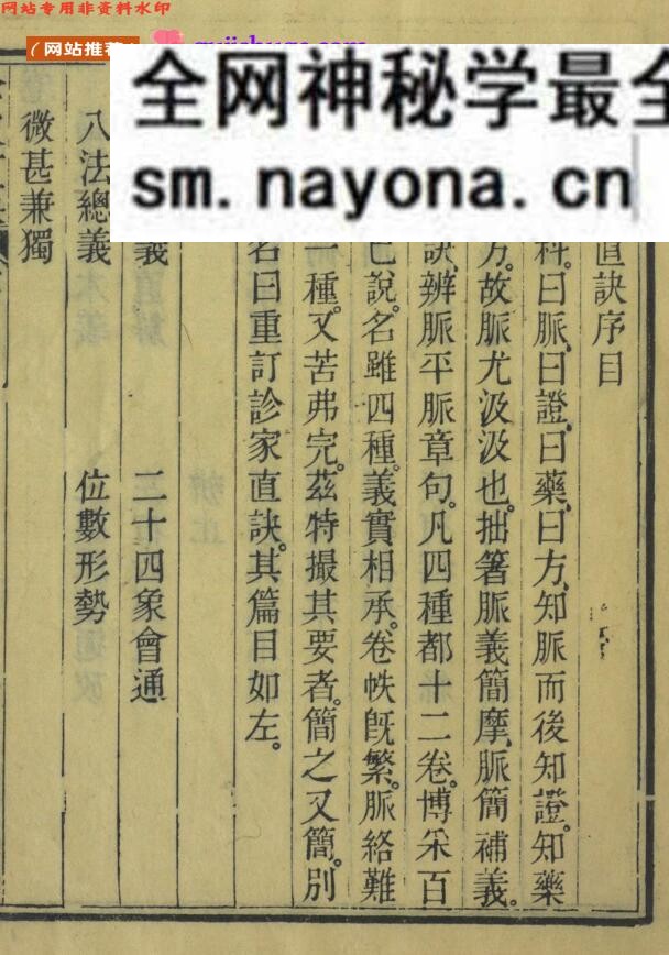 周氏医学丛书  重订诊家直诀