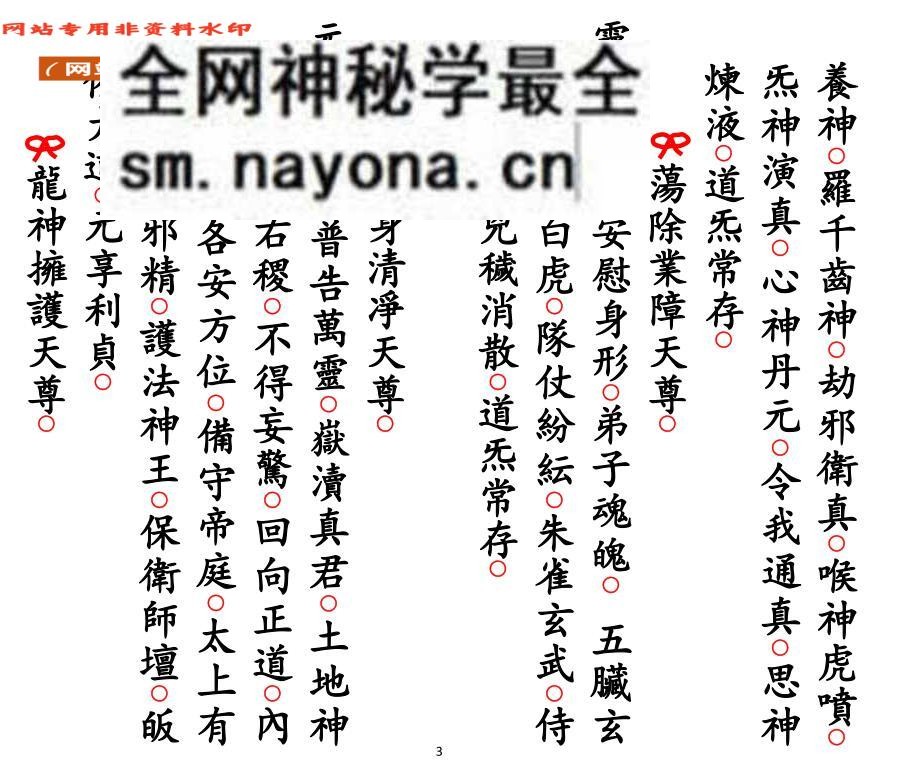 《解煞夫妻科》