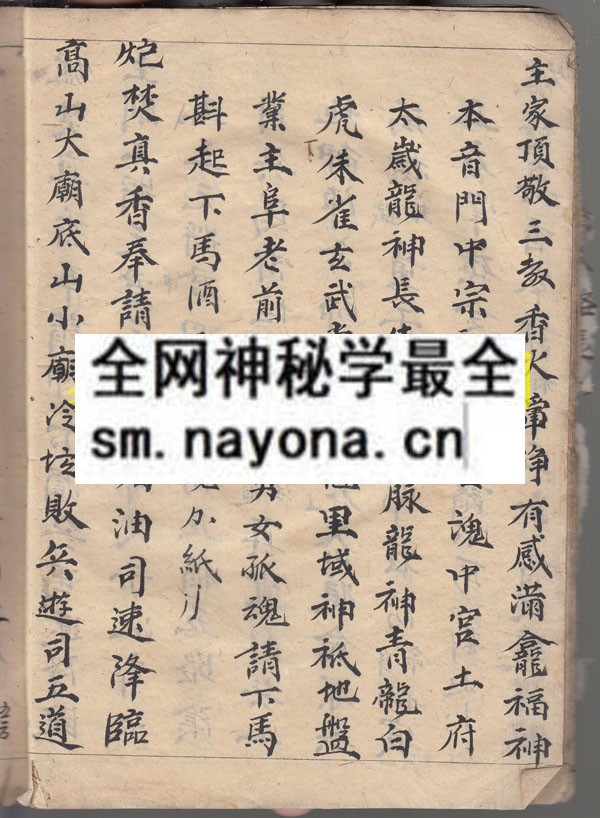 兵马内秘口诀  （原书）