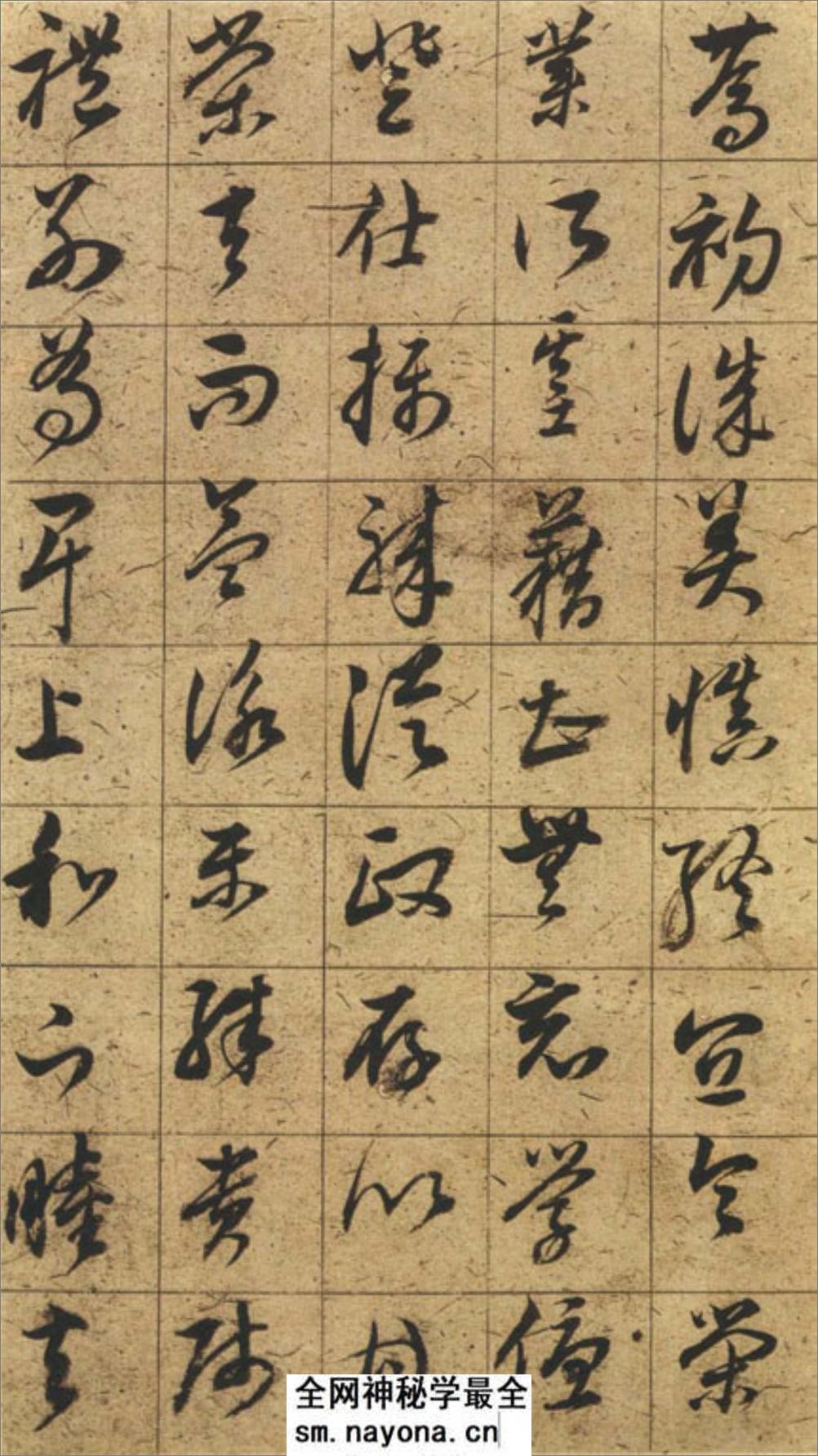 (明)董其昌草书千字文 - 第8页预览图