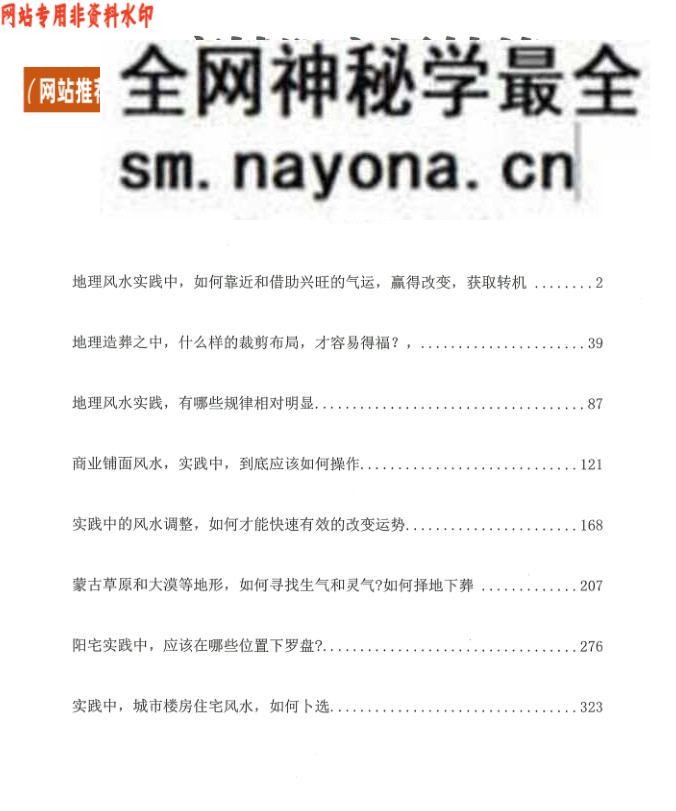 《​经文白话注解》《商铺阳宅运转篇 案例详实》陈益峰