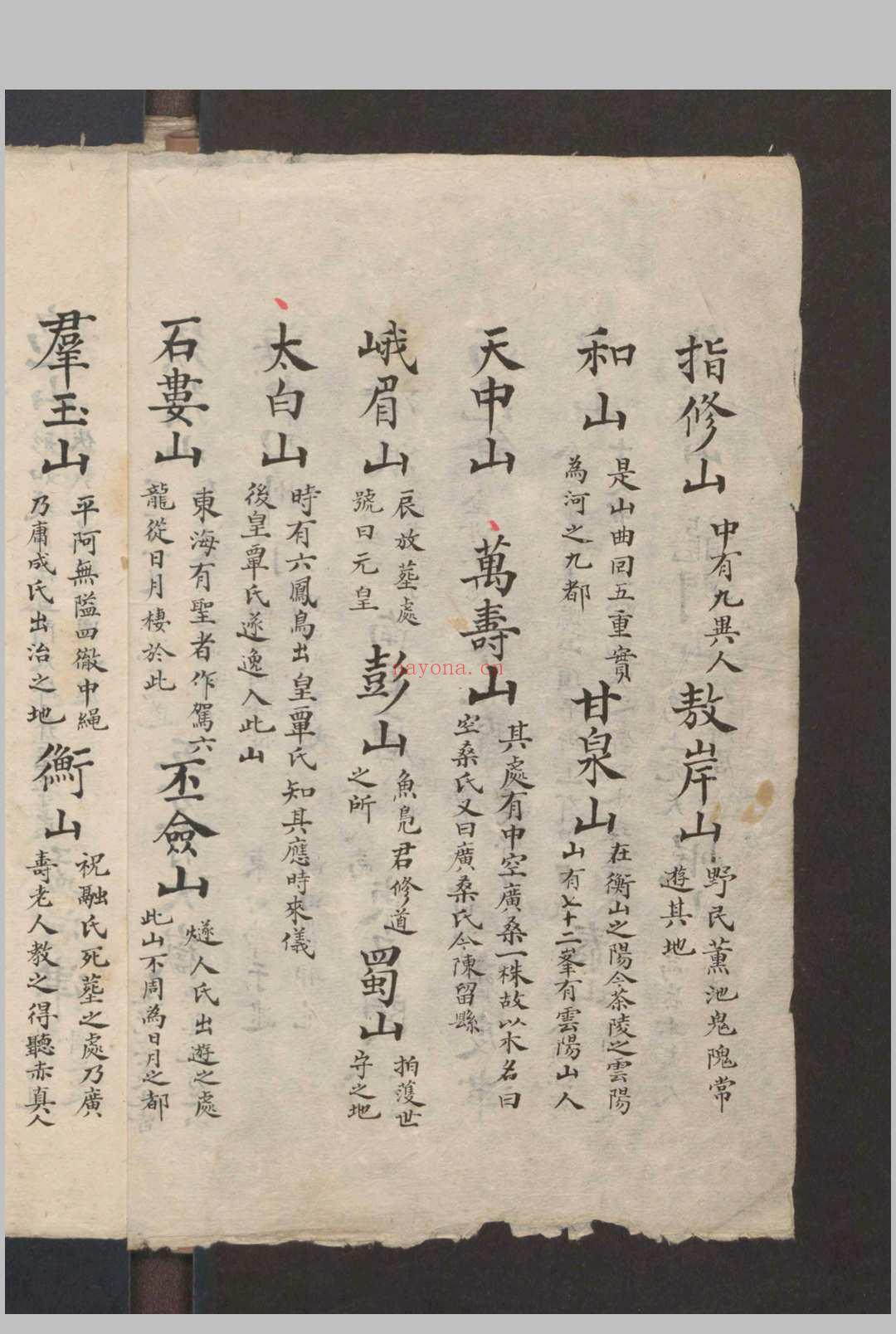 各省山名 , 1800