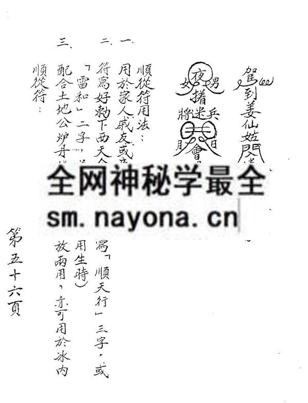 1681445134786622.jpg 凤阳神通(只售电子版)