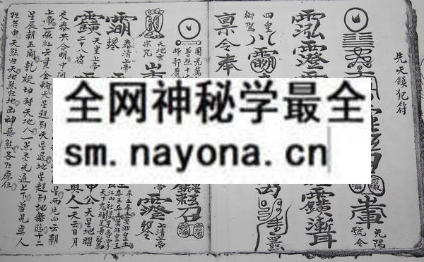 1751712779891946.jpg 灵符破法 (电子版)