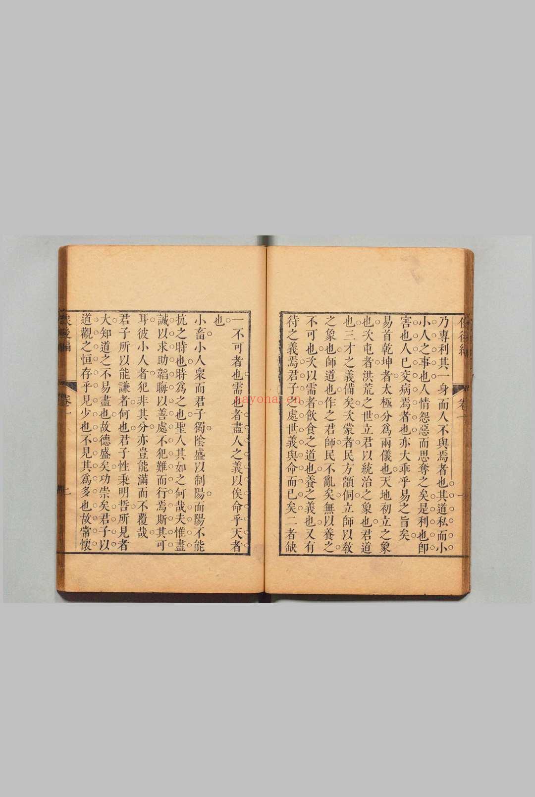 俟后编 6卷 补录1卷 附1卷 王敬臣(明)彭定求(清)清康熙38年