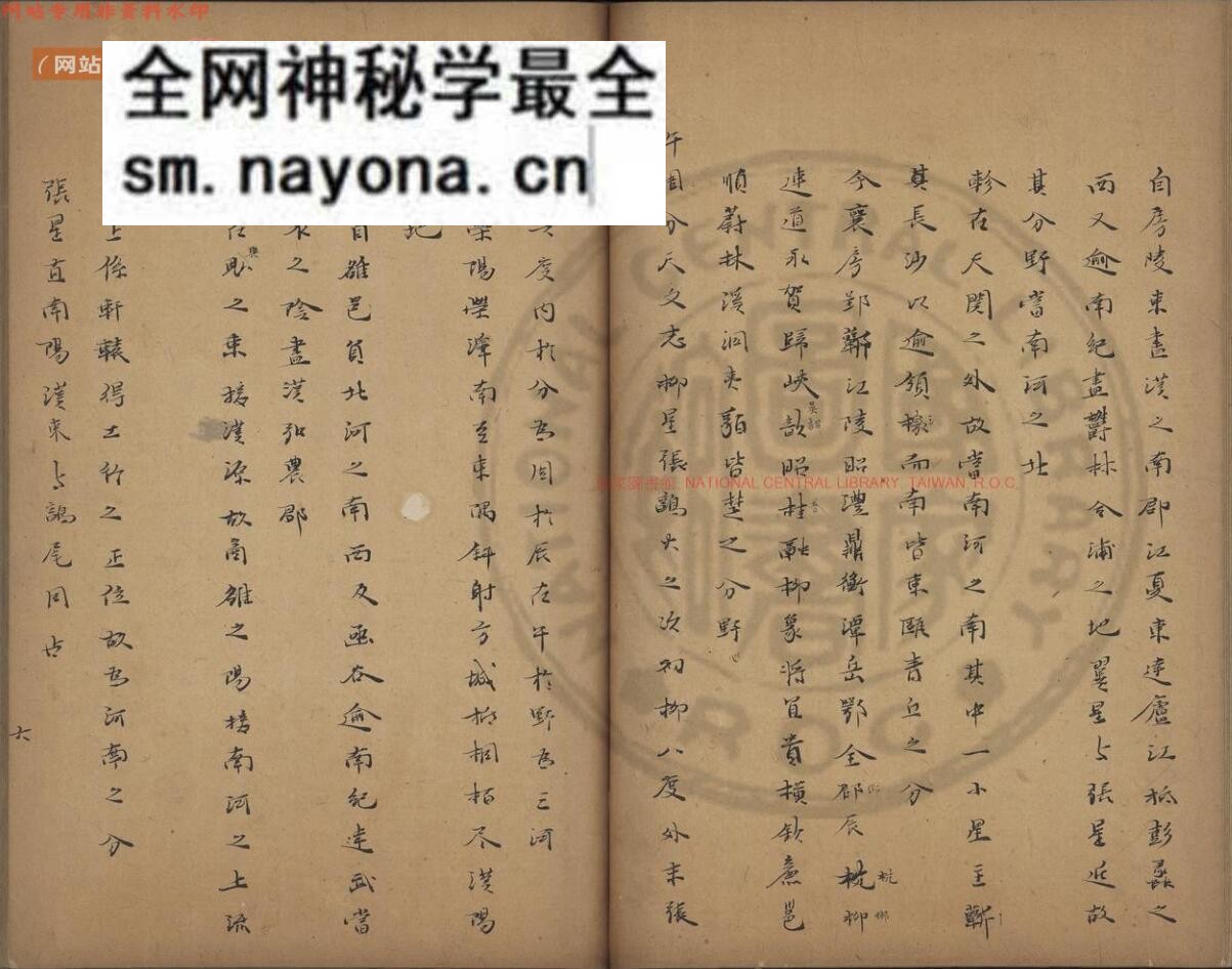 太乙宝鉴录