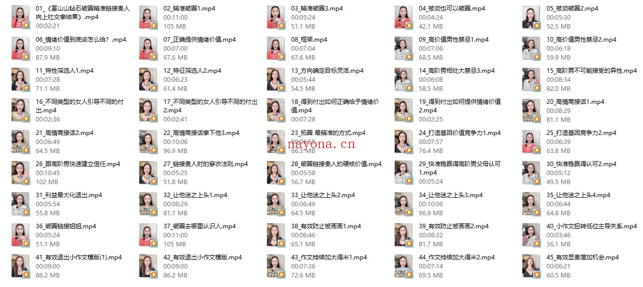 富山山女性成长课程