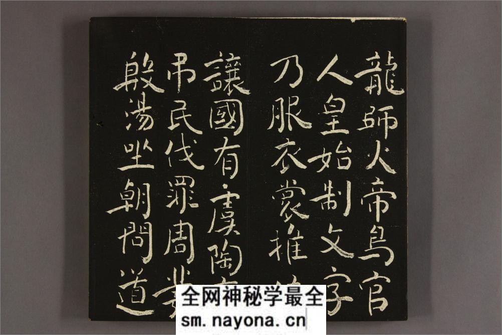大雅堂楷书千字文.乾坤.池大雅书 - 第5页预览图