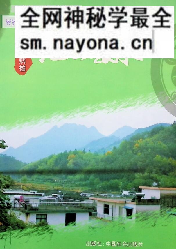《范公风水》百度网盘下载