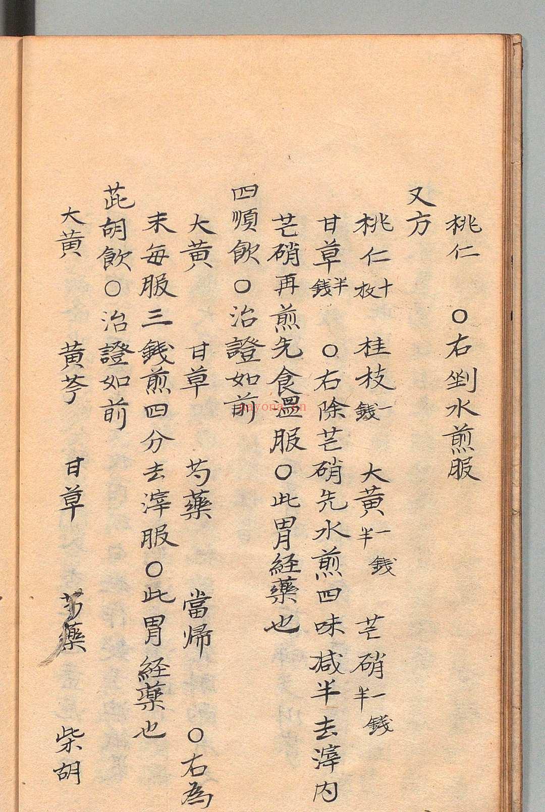 痘疹正宗 4卷 高武(明)写本 ,江户