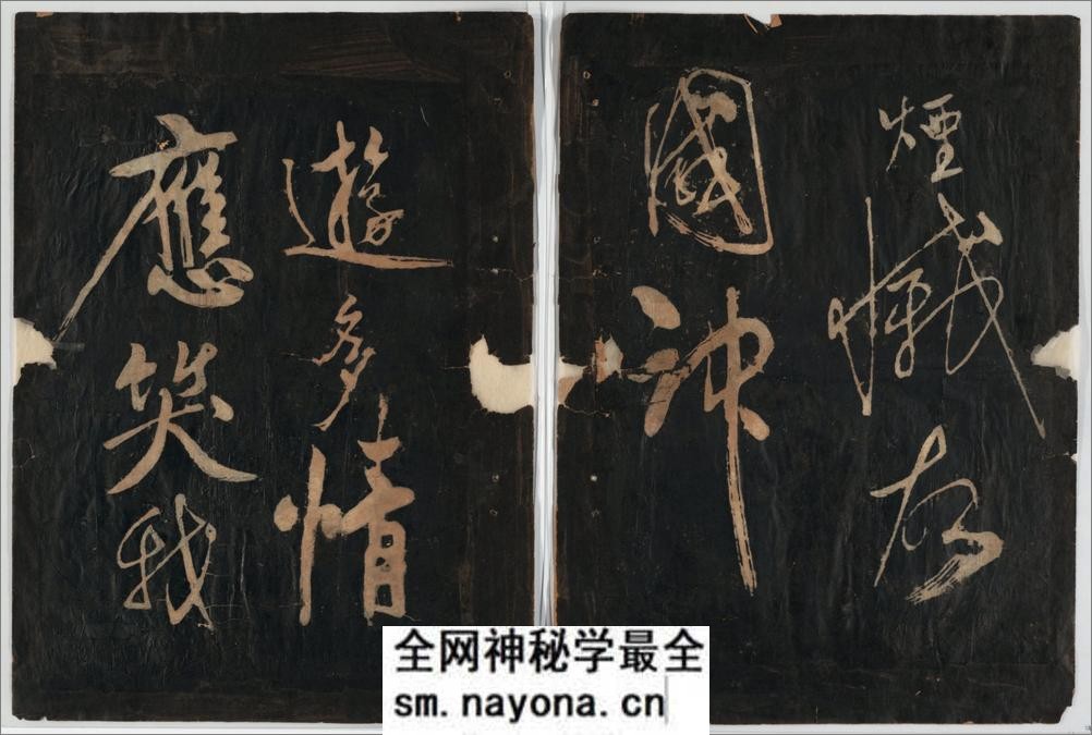 赤壁怀古.苏轼词.黄庭坚草书 - 第8页预览图