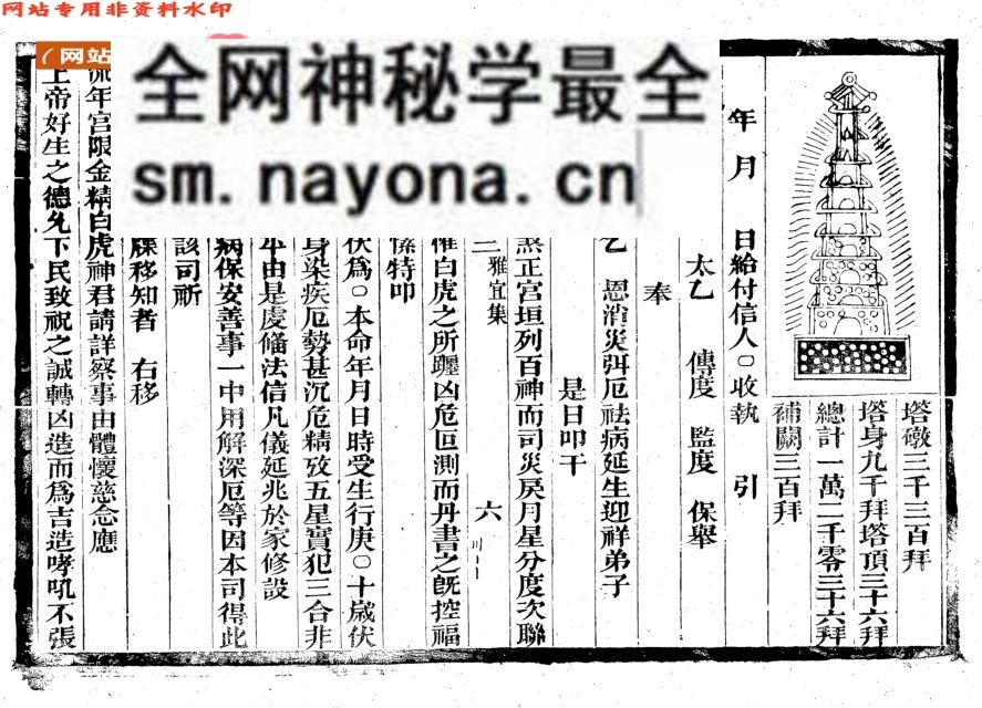 《雅宜集》《玄宗通事雅宜集》