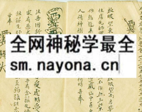 1753094791372440.jpg 茅山符本 (电子版)