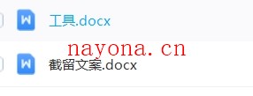 全网独创首发成人用品单日卖货5000+,如何获取流量卖货1.0保姆教学【F-0011】