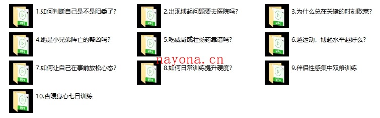 香蕉公社《床上硬汉养成计划》